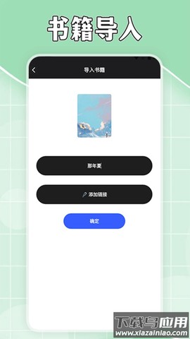 茄子免费小说阅读器截图3
