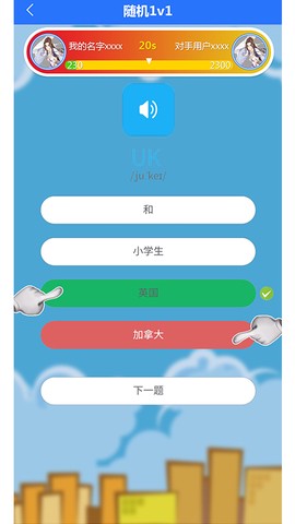 英语点读助手截图1