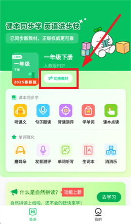 英语朗读宝截图1