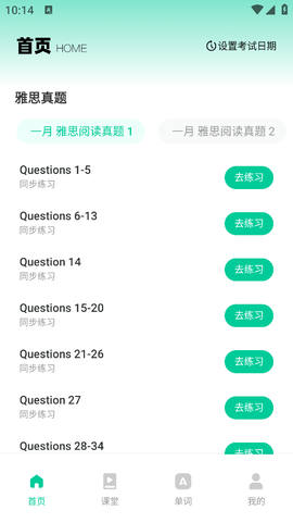 英语朗读宝截图3