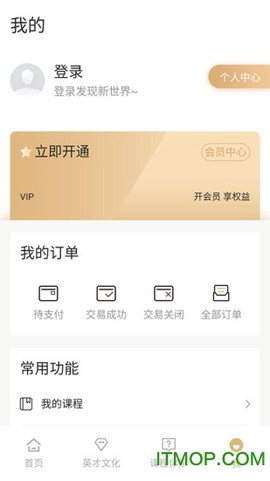 英才苑府截图1