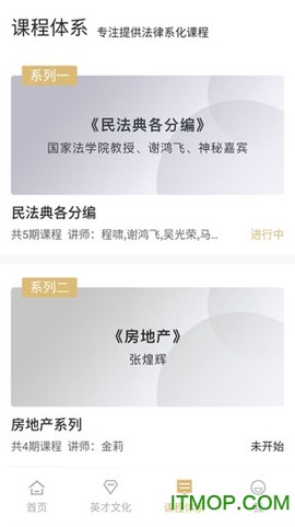 英才苑府截图2