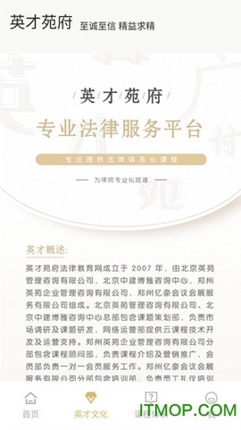 英才苑府截图3