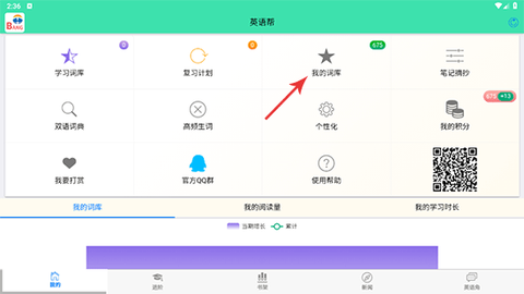 英语帮[图1]