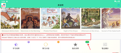 英语帮[图3]