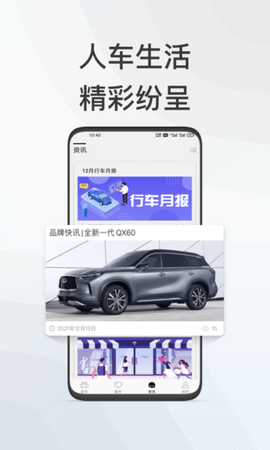 英菲智联[图1]