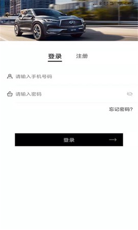 英菲智联截图2