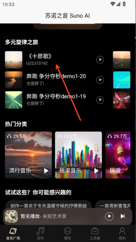 苏诺之音[图1]