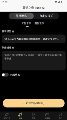 苏诺之音截图3