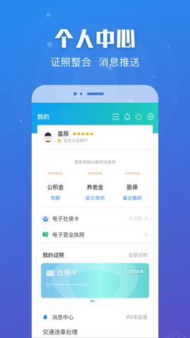 苏服办截图3