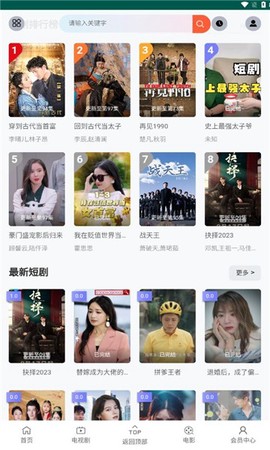 花生短剧截图2