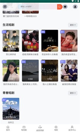 花生短剧截图3
