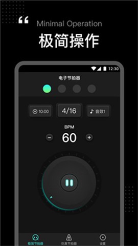 节拍器tempo[图2]
