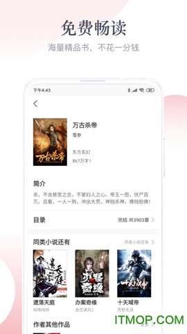 艾文免费小说截图3