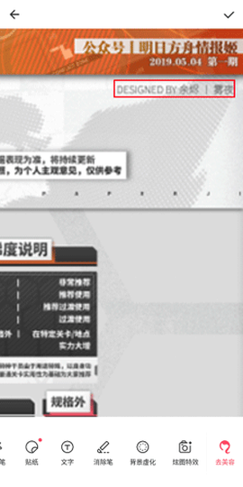 美图秀秀[图12]