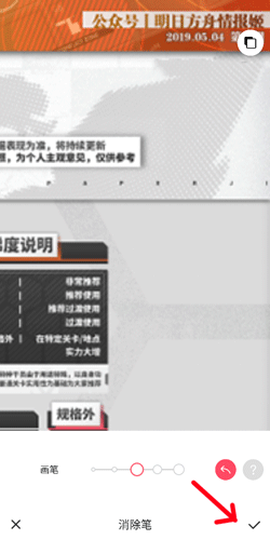 美图秀秀[图13]