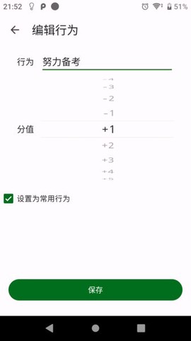 自律树[图1]