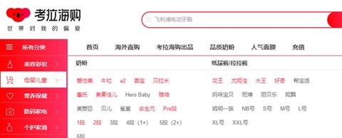 考拉海购app[图1]