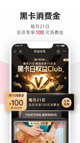 考拉海购app截图3