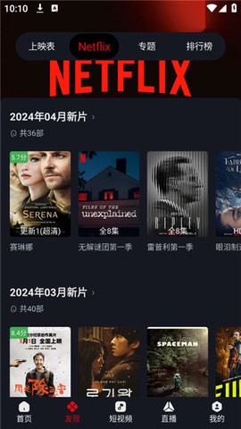 网飞猫截图3