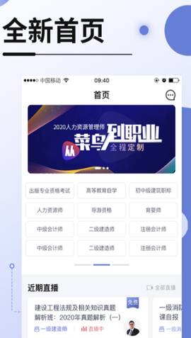 网校在线课堂[图1]