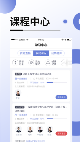 网校在线课堂截图1