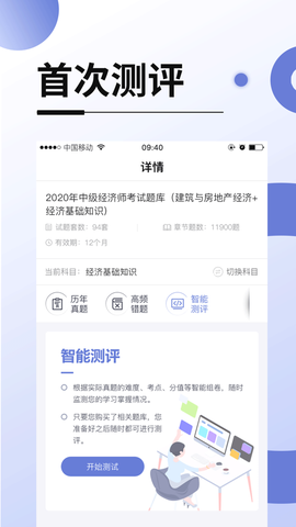 网校在线课堂截图2