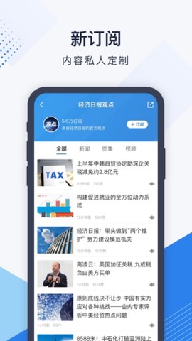 经济日报[图1]