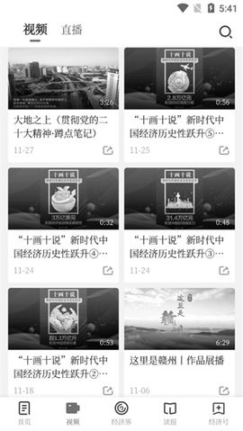 经济日报[图4]