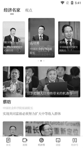 经济日报[图5]