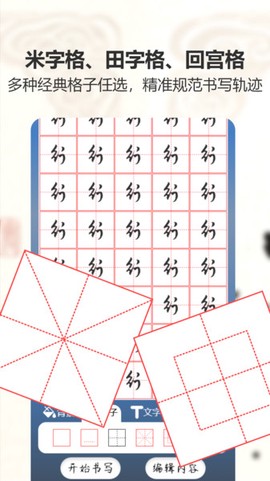 练字帖书法大师[图1]