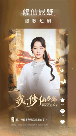 红果短剧完整版截图1