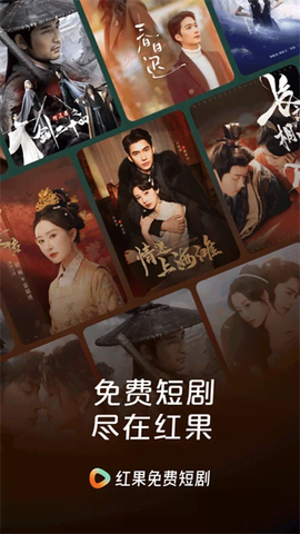 红果短剧完整版截图2