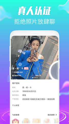 约趣美聊视频交友截图3