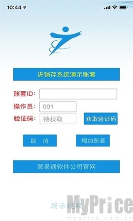 管易通软件[图2]