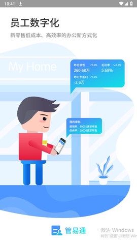 管e通截图1