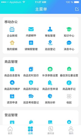 管e通截图3