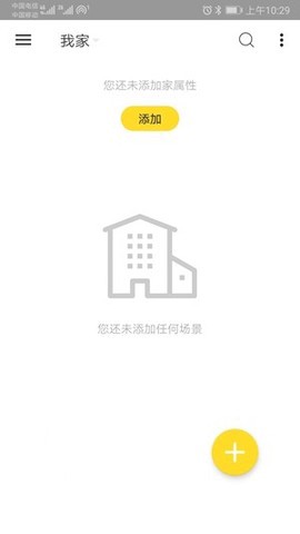 简趣收纳截图1