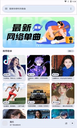 简乐截图2