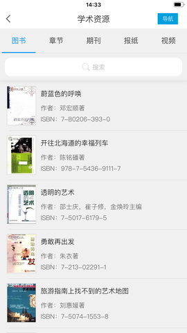 移动图书馆截图1