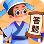 答题大宗师