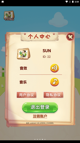 答题大宗师截图1