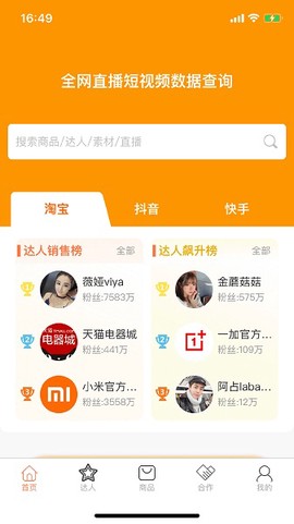 笨鸟数据[图1]