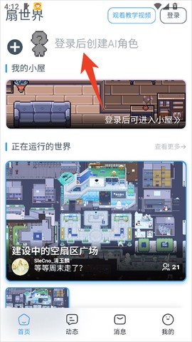 空扇区[图1]