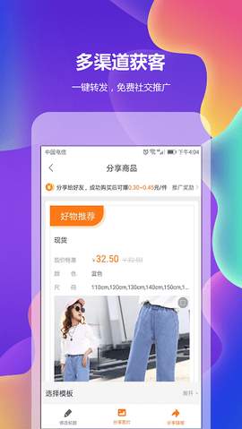 童装宝截图2