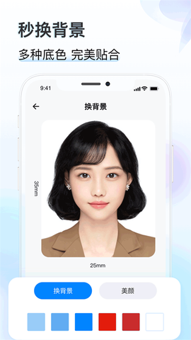 知心证件照截图3