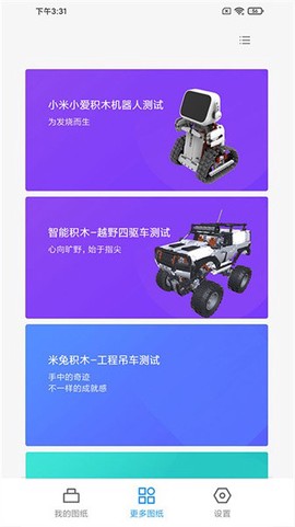 积木世界[图1]