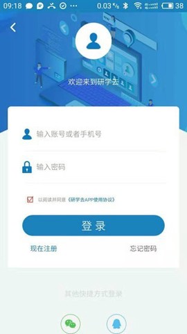 研学教育截图1