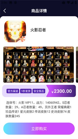 省氪手游宝[图1]