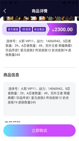 省氪手游宝[图2]